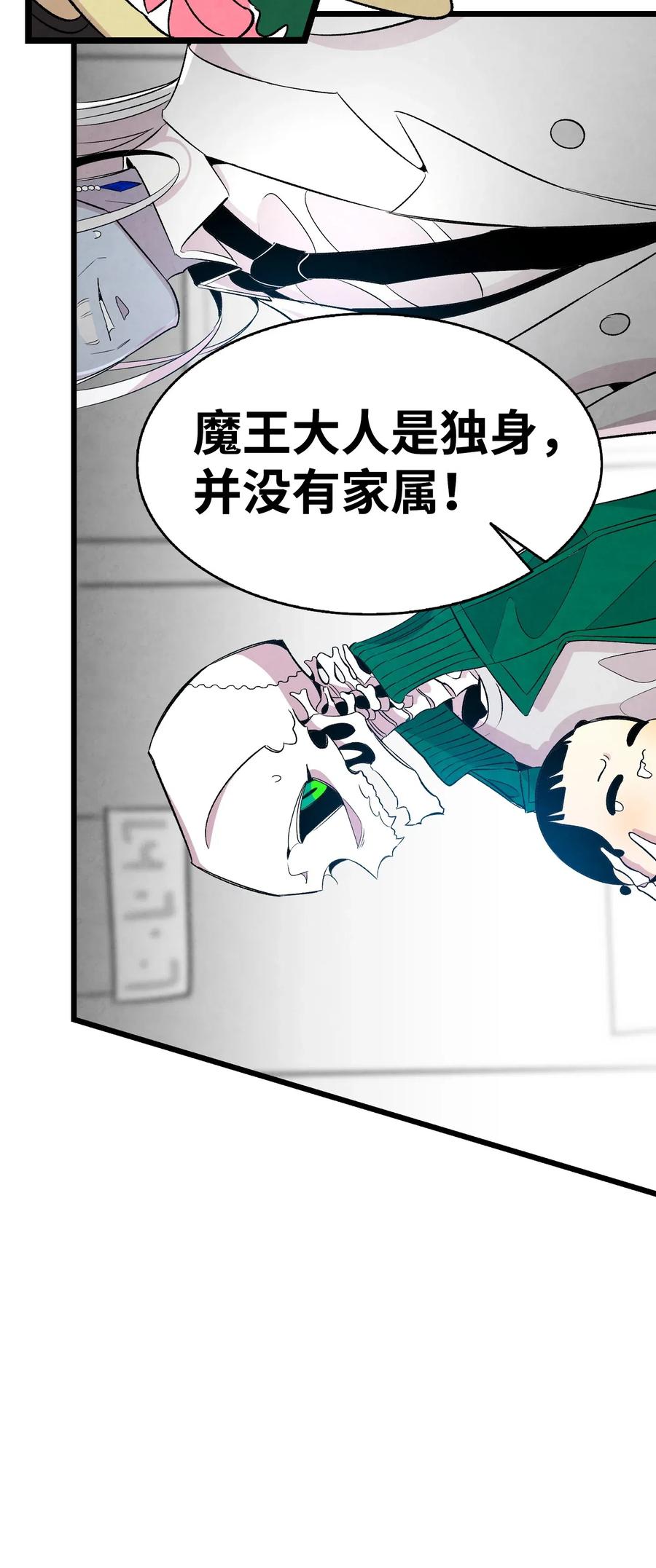 骷髅奶爸全集漫画资源漫画,61 避暑别墅3图