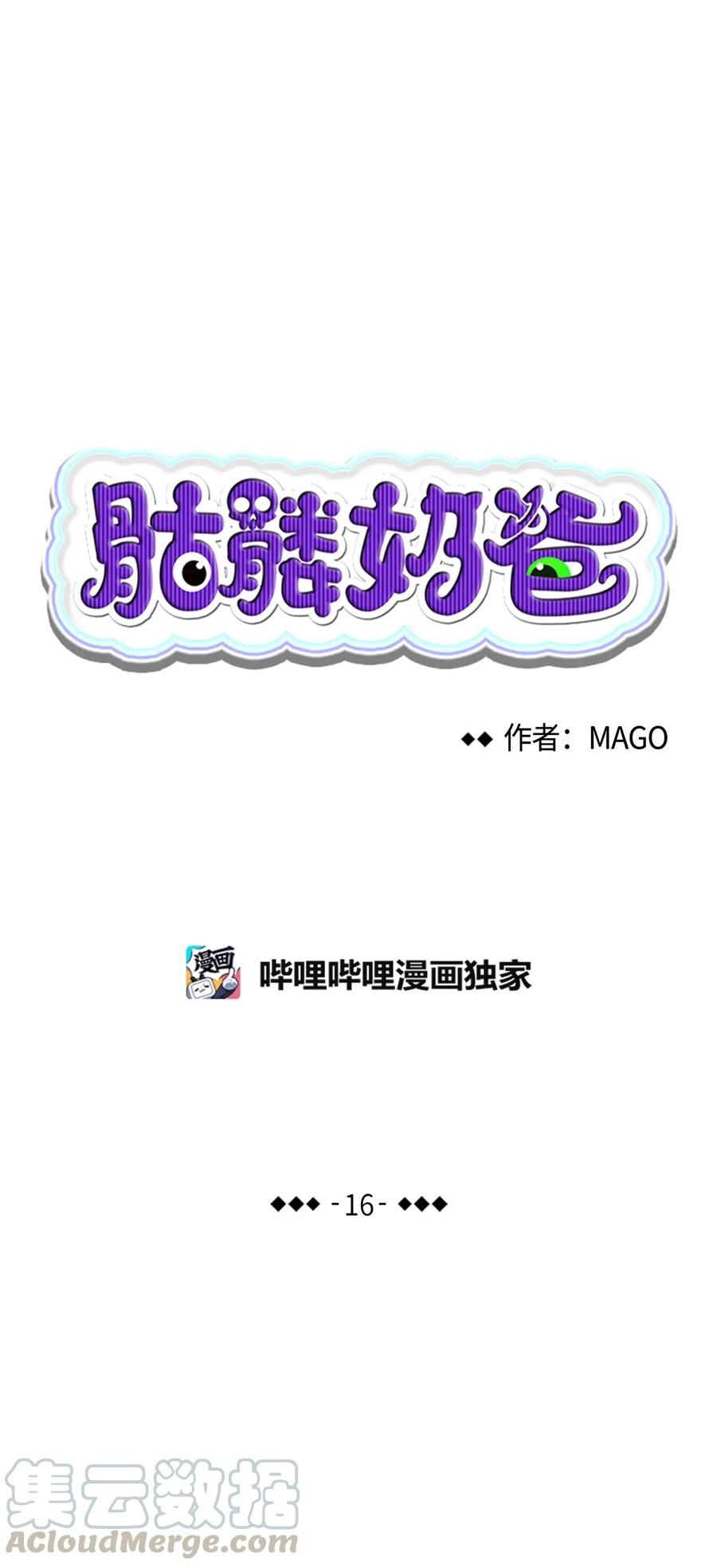 骷髅奶爸cp谁漫画,16 无毛猪5图