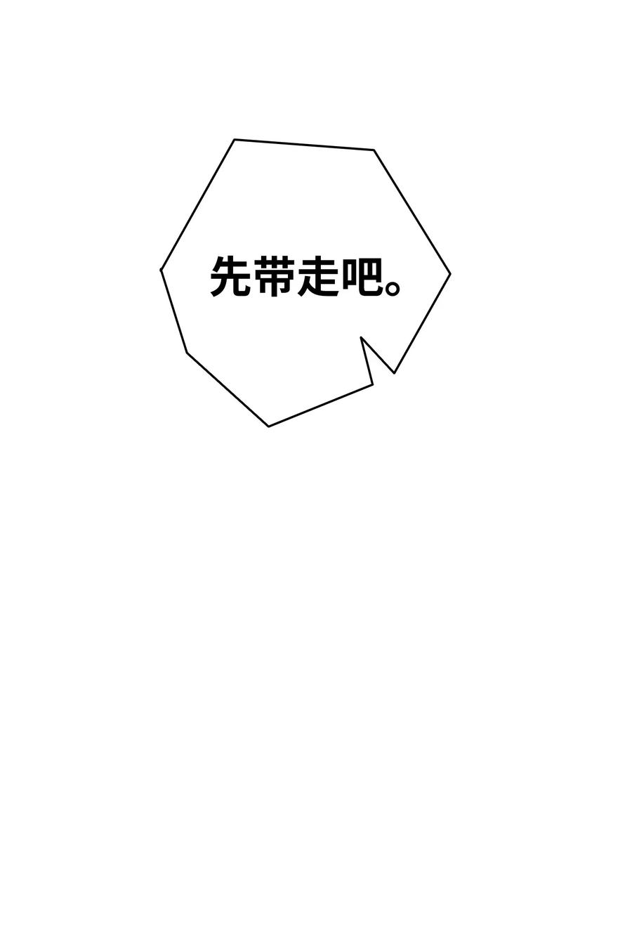 骷髅奶爸免费阅读全集下拉式漫画漫画,19 和人类共存的那些年4图