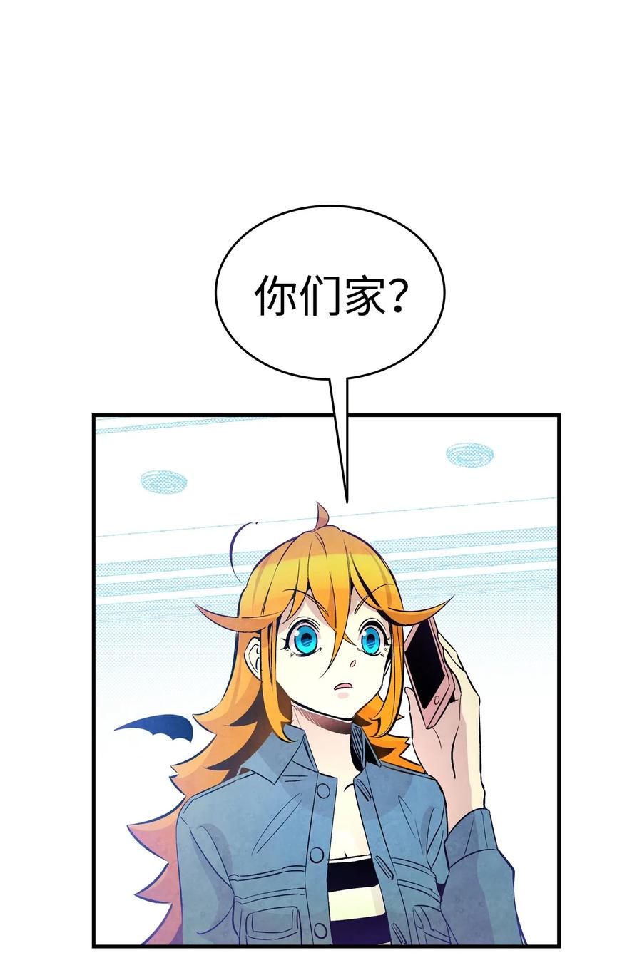 骷髅奶爸魔王和梅丽漫画,38 探病5图
