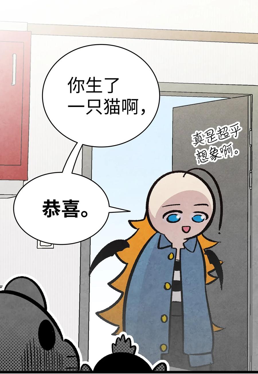 骷髅奶爸魔王和梅丽漫画,11 房东来访2图