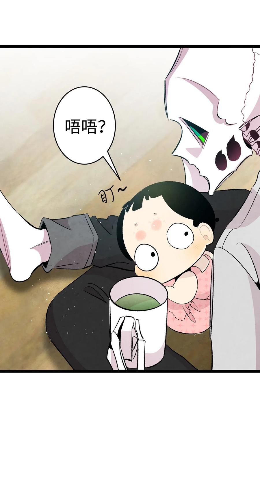 骷髅奶爸cp谁漫画,58 魅魔的诞生2图