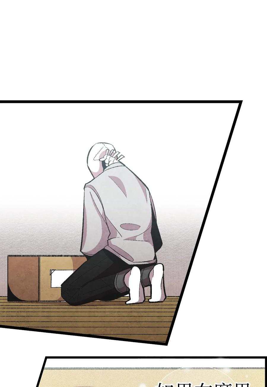 骷髅奶爸全集解说漫画,03 搬家32图