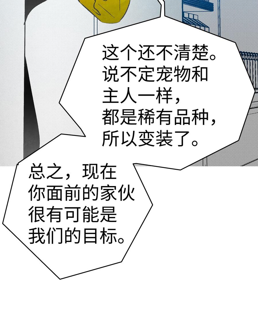 骷髅奶爸免费阅读全集下拉式漫画漫画,19 和人类共存的那些年3图