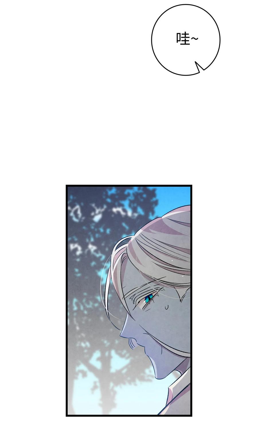 骷髅奶爸漫画下拉式漫画,81 杜弋进城2图