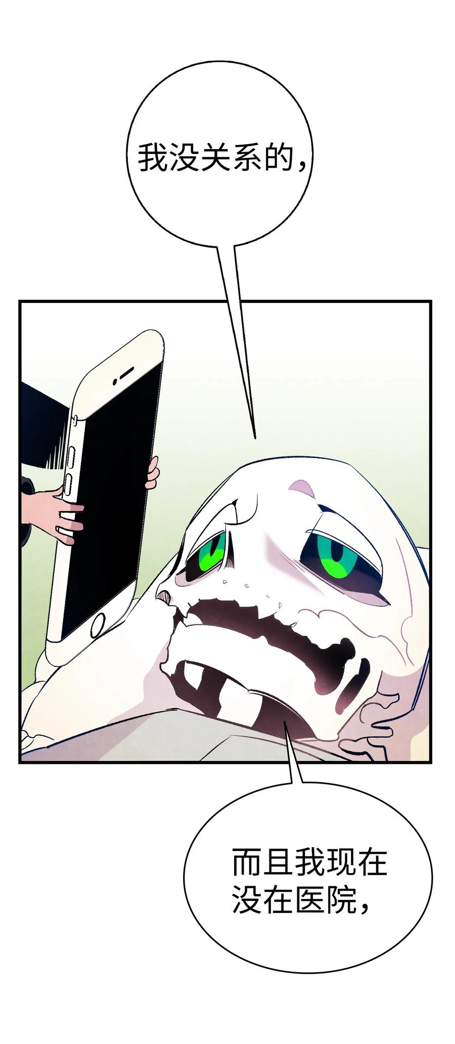 骷髅奶爸魔王和梅丽漫画,38 探病1图