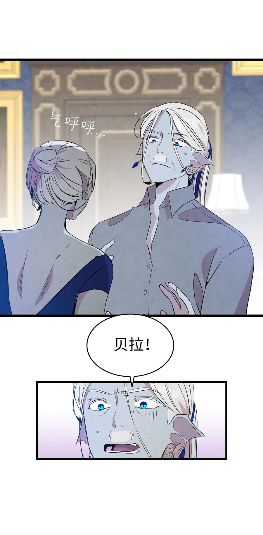 骷髅奶爸魔王和梅丽漫画,75 聚餐3图
