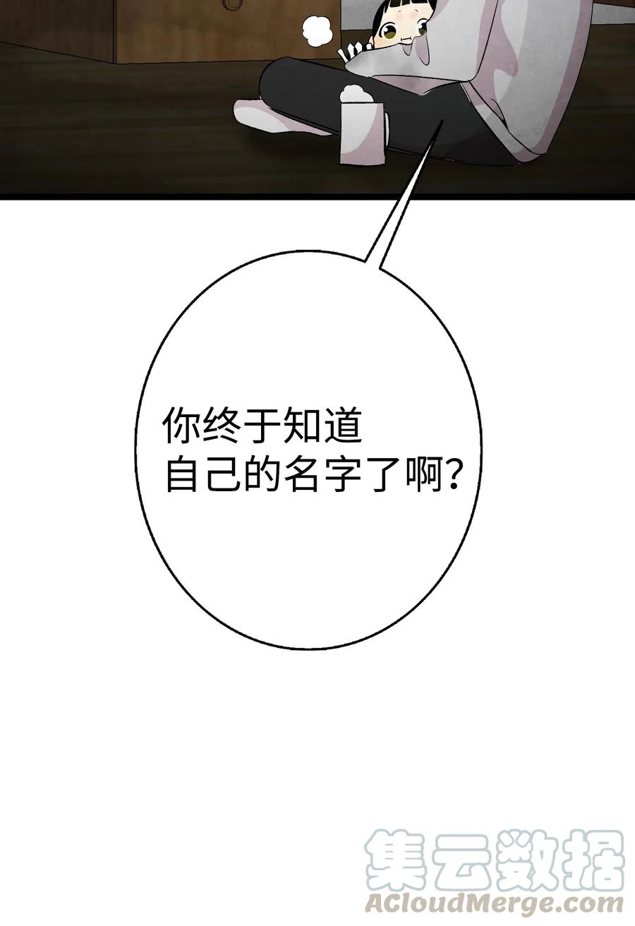 骷髅奶爸cp谁漫画,58 魅魔的诞生5图