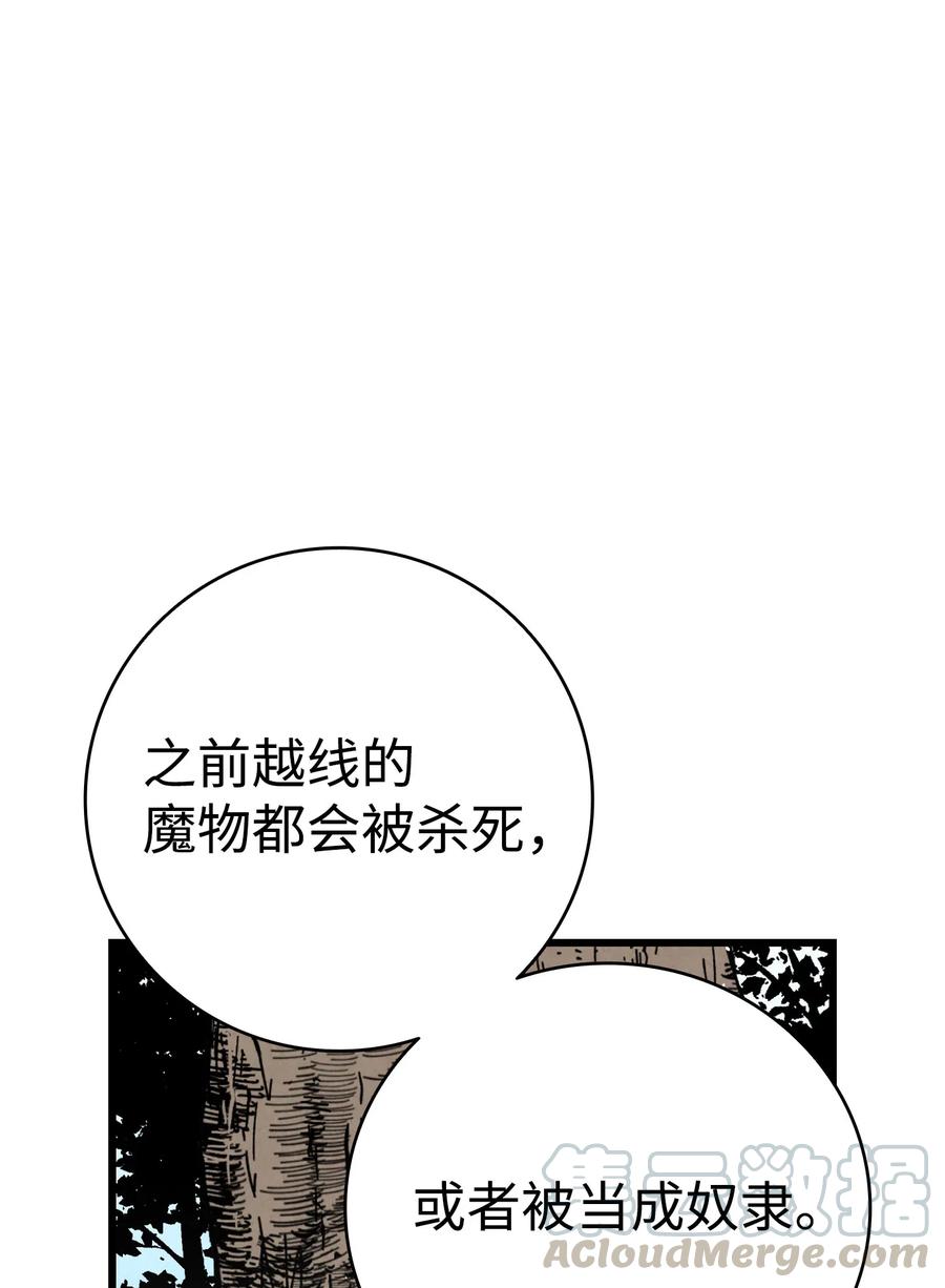 骷髅奶爸魔王和梅丽漫画,72 前来支援1图
