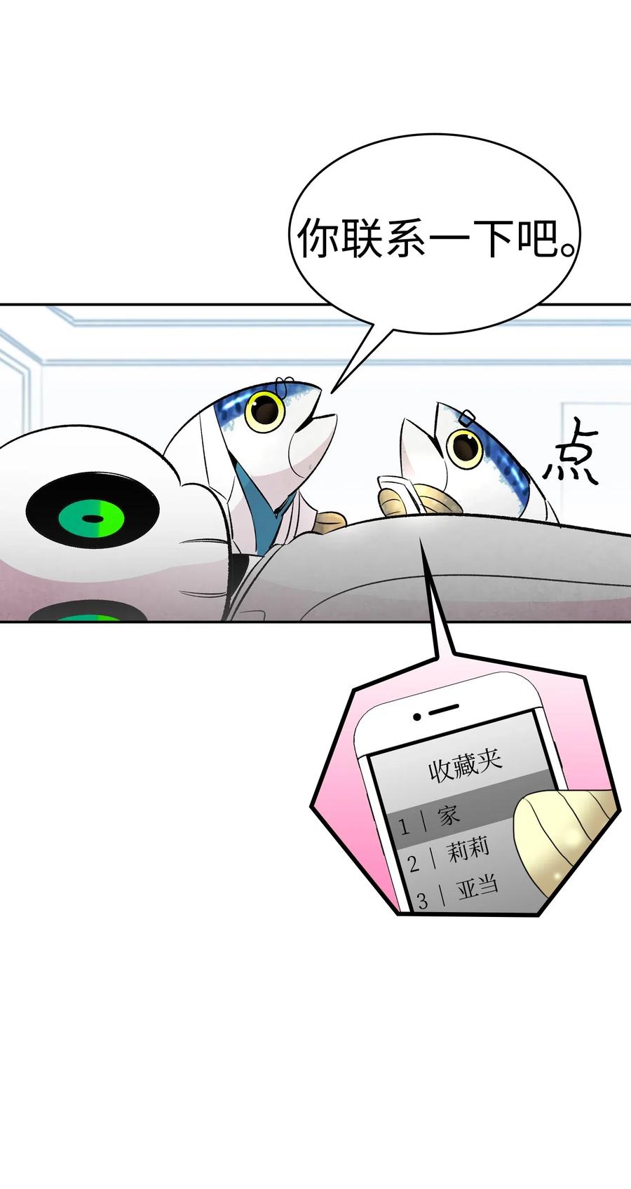骷髅奶爸全集解说漫画,37 骷髅回家4图