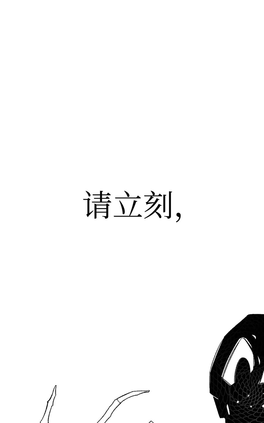 骷髅奶爸全集解说漫画,03 搬家34图