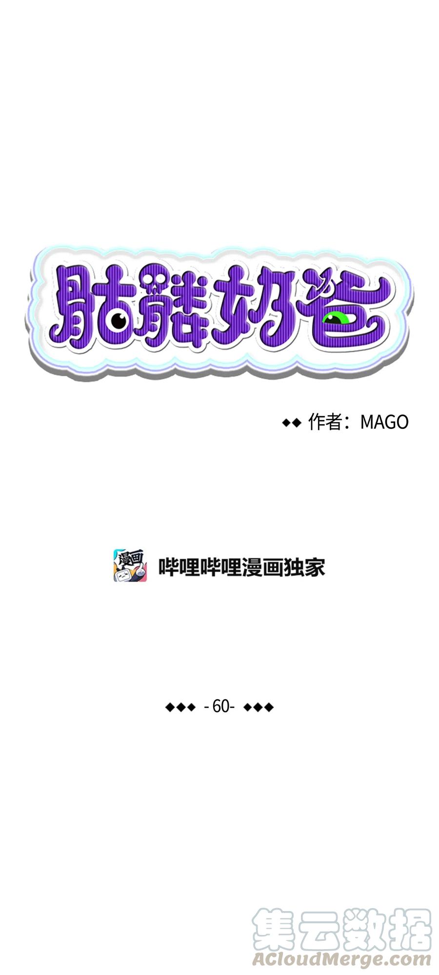骷髅奶爸下拉式免费观看漫画,60 没有子女5图