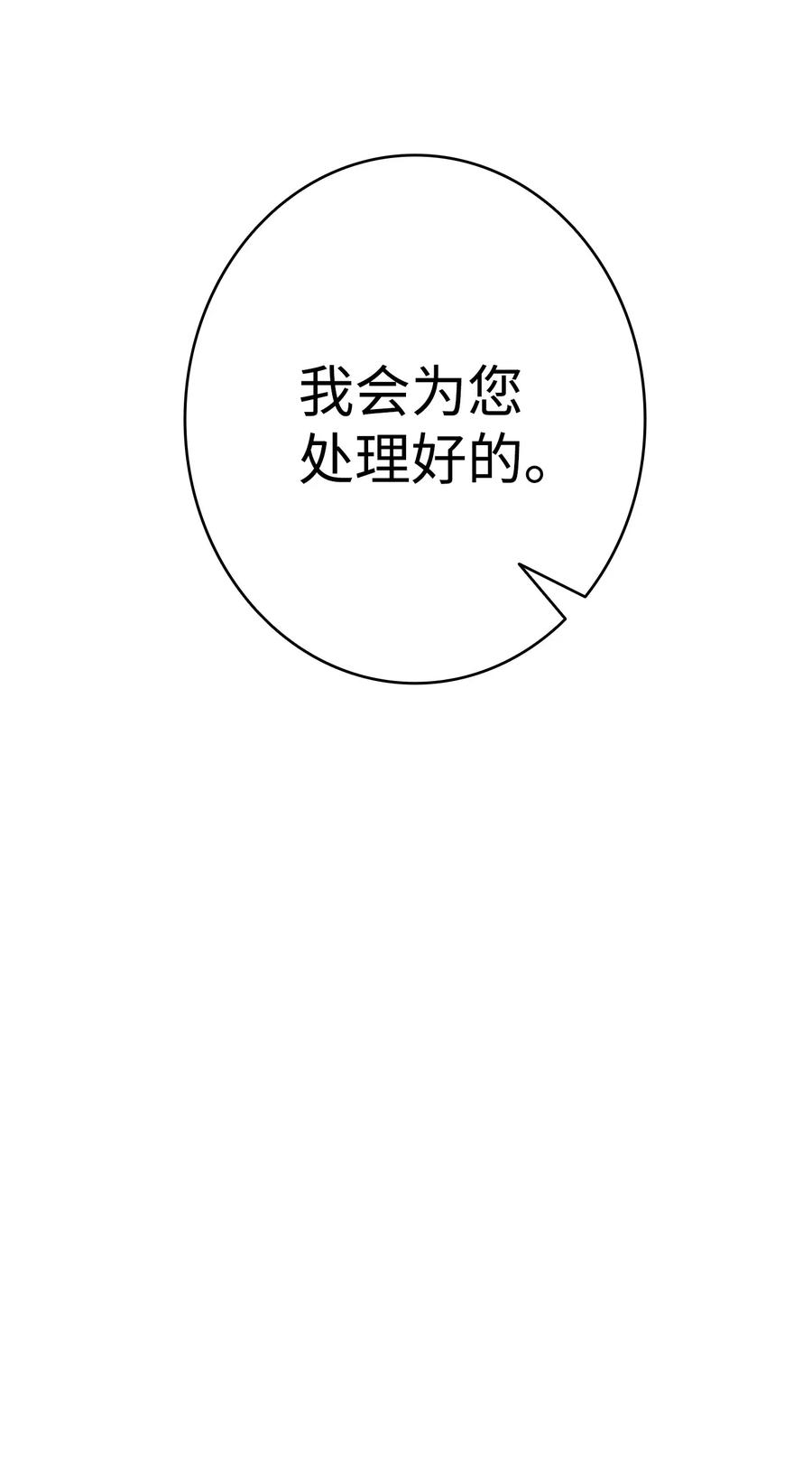 骷髅奶爸cp谁漫画,16 无毛猪4图