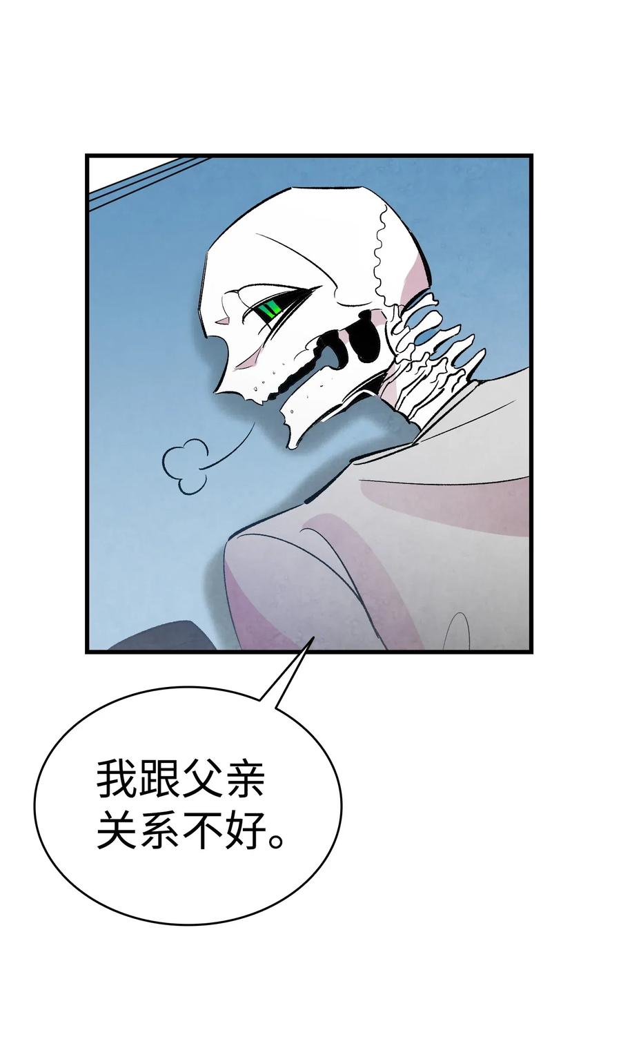 骷髅奶爸全集解说漫画,37 骷髅回家3图