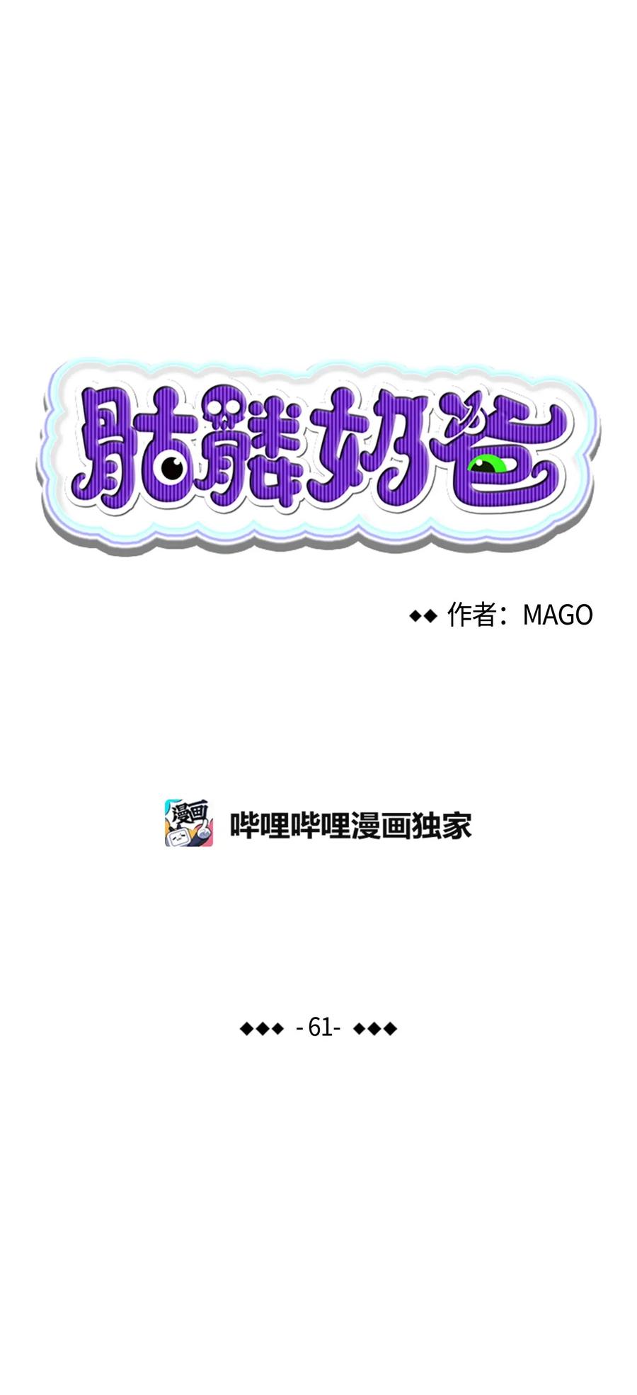 骷髅奶爸全集漫画资源漫画,61 避暑别墅4图