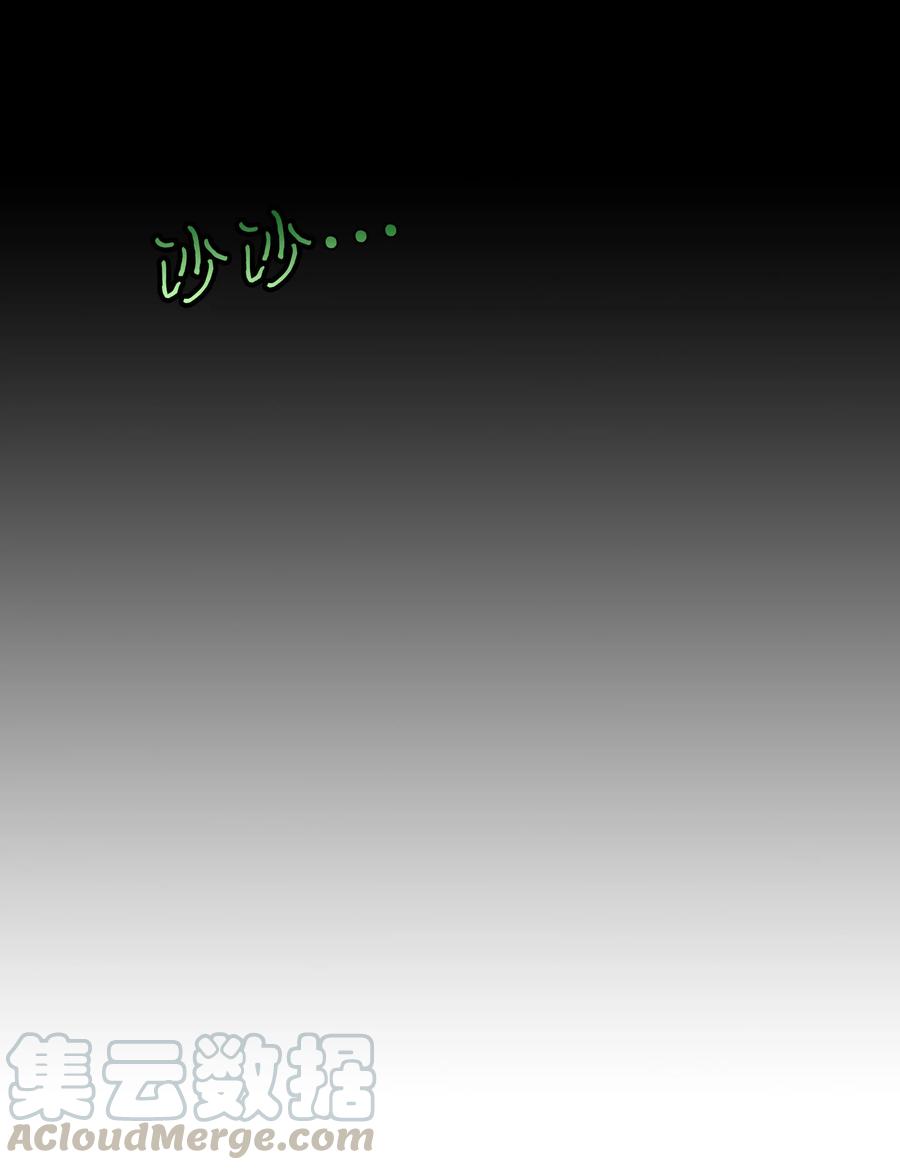 骷髅奶爸下拉式免费观看漫画,76 就餐礼仪4图