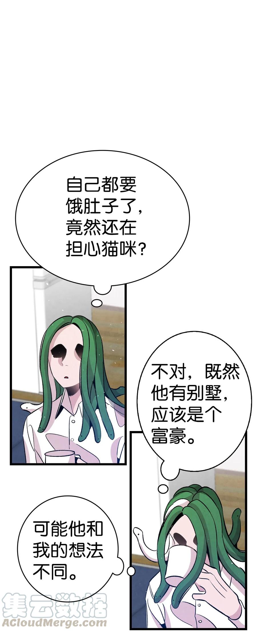 骷髅奶爸免费观看全集漫画,63 兼职1图