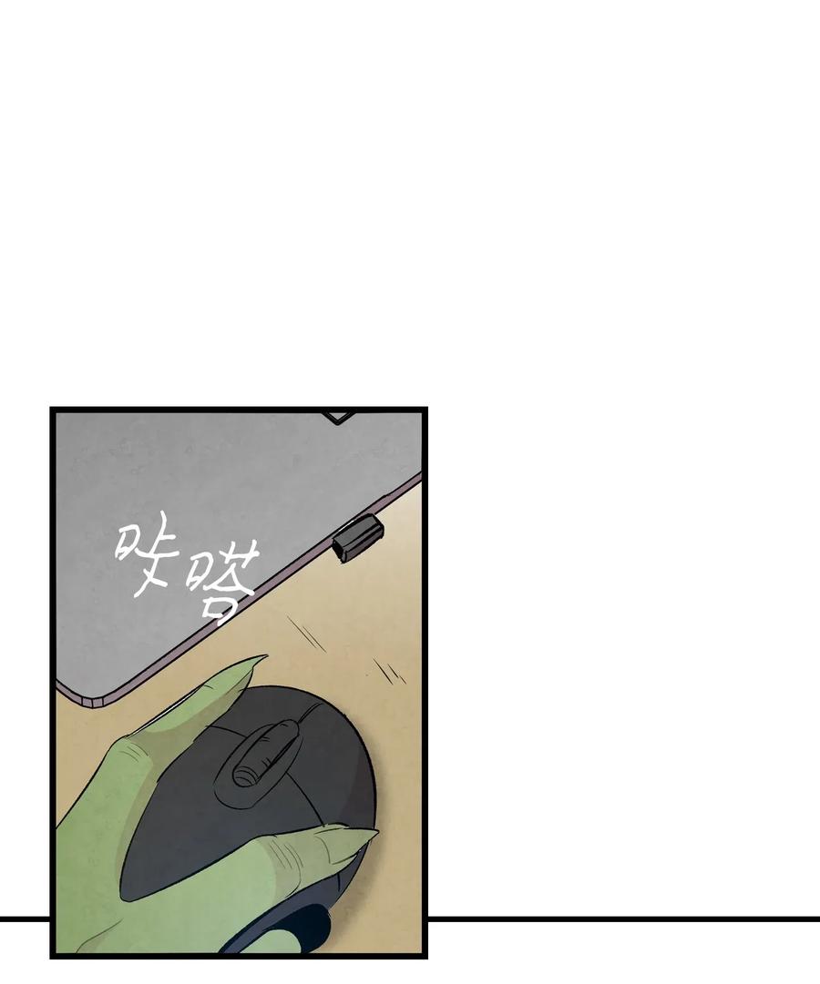 骷髅奶爸漫画下拉式免费观看漫画,46 迎新会上的骷髅4图