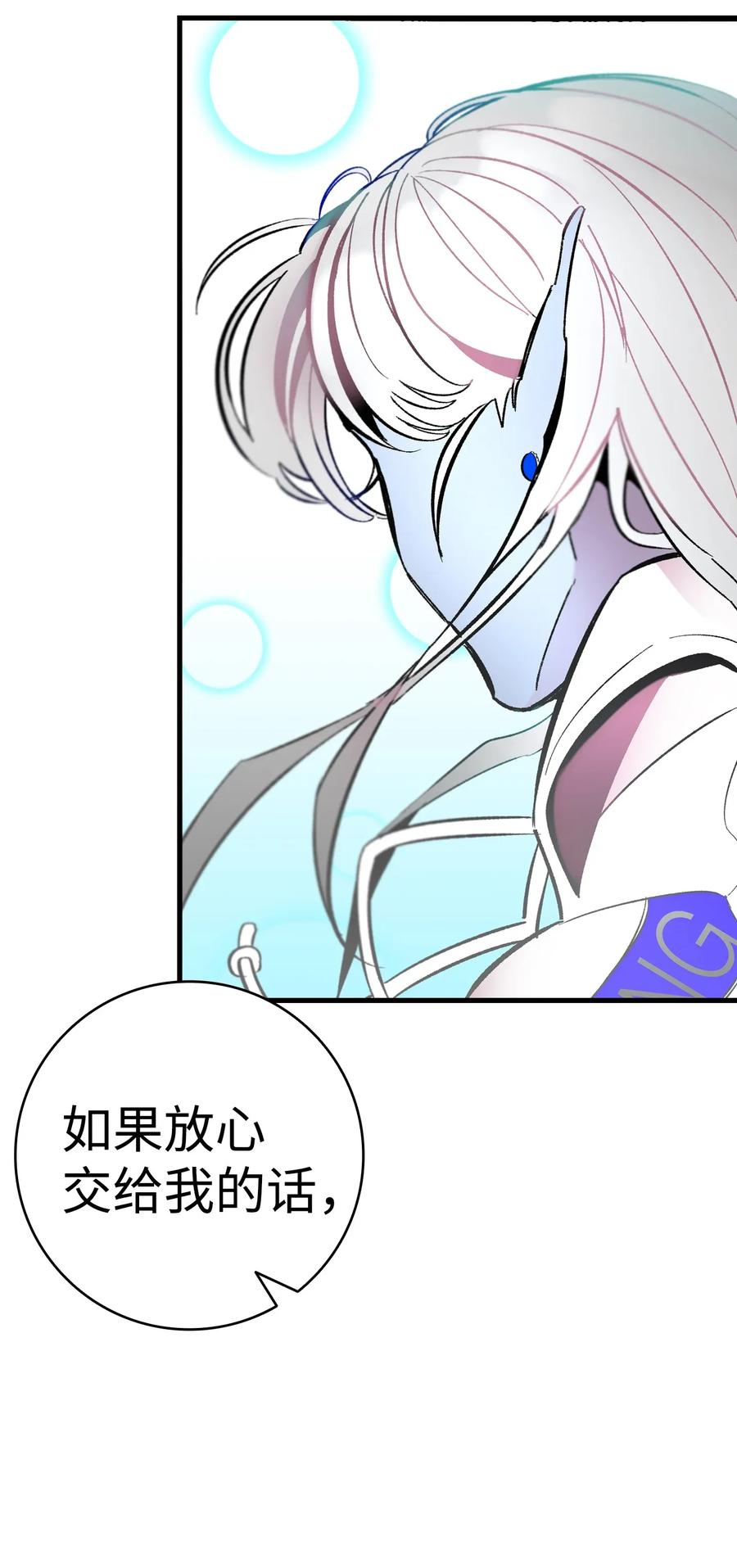 骷髅奶爸cp谁漫画,16 无毛猪2图