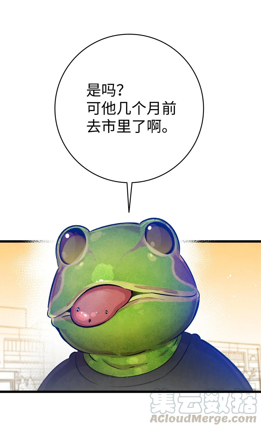 骷髅奶爸cp谁漫画,82 哄骗蝴蝶1图