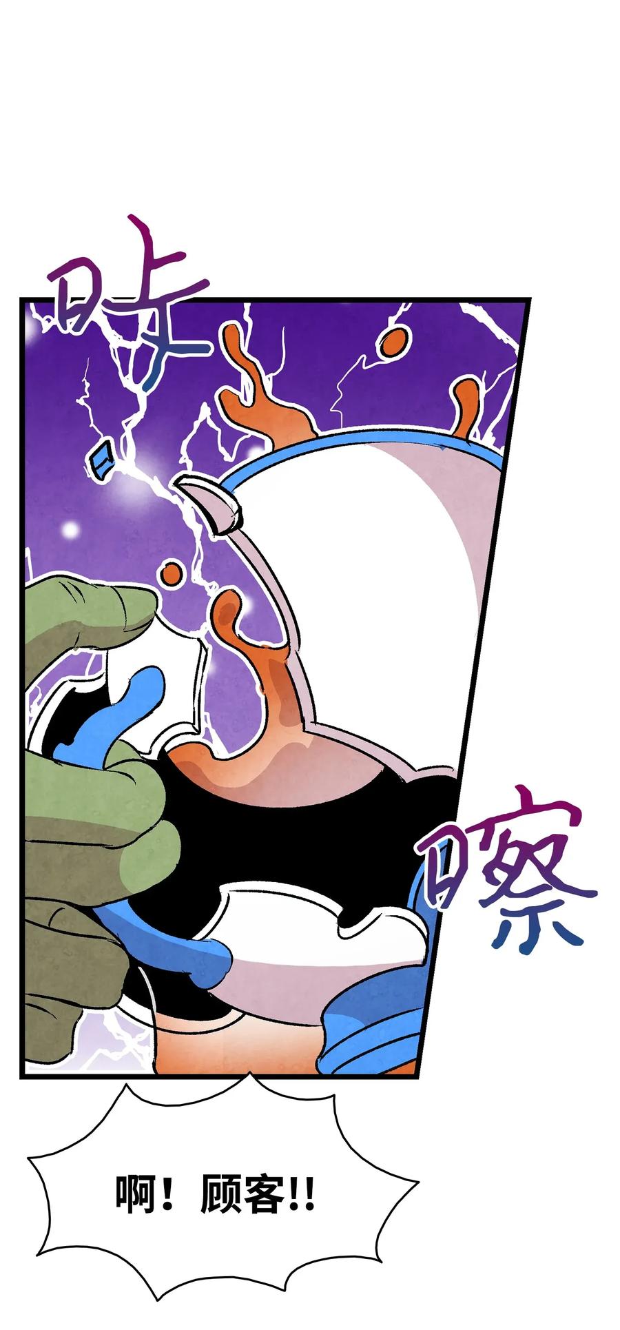 骷髅奶爸漫画下拉式漫画,25 黑色的毛1图