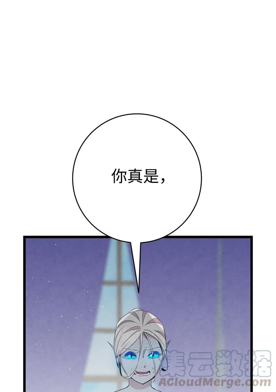 骷髅奶爸魔王和梅丽漫画,75 聚餐1图