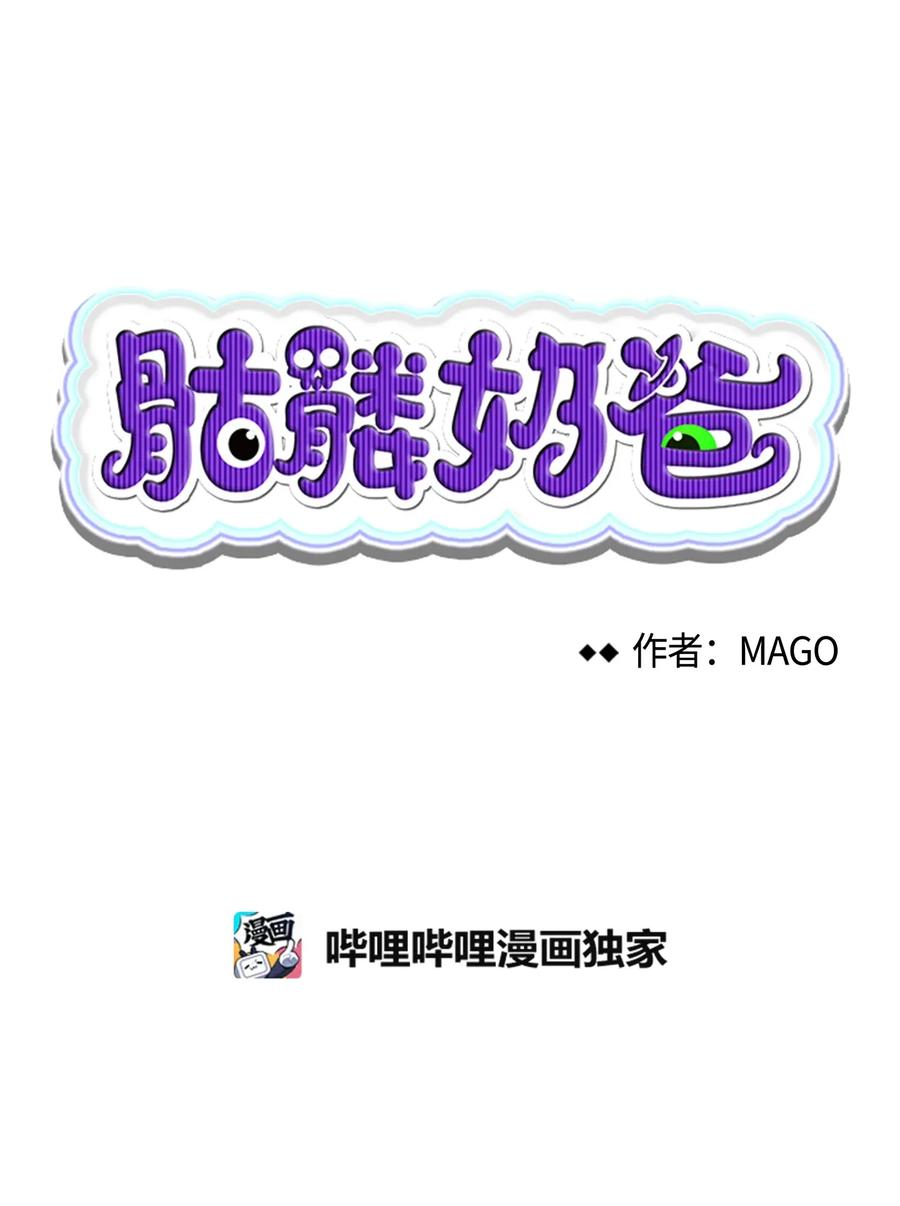 骷髅奶爸全集解说漫画,29 哥哥变身5图