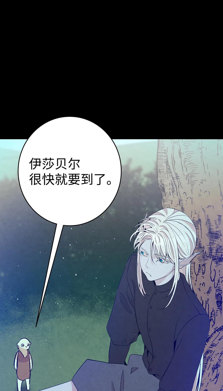 骷髅奶爸魔王和梅丽漫画,72 前来支援5图