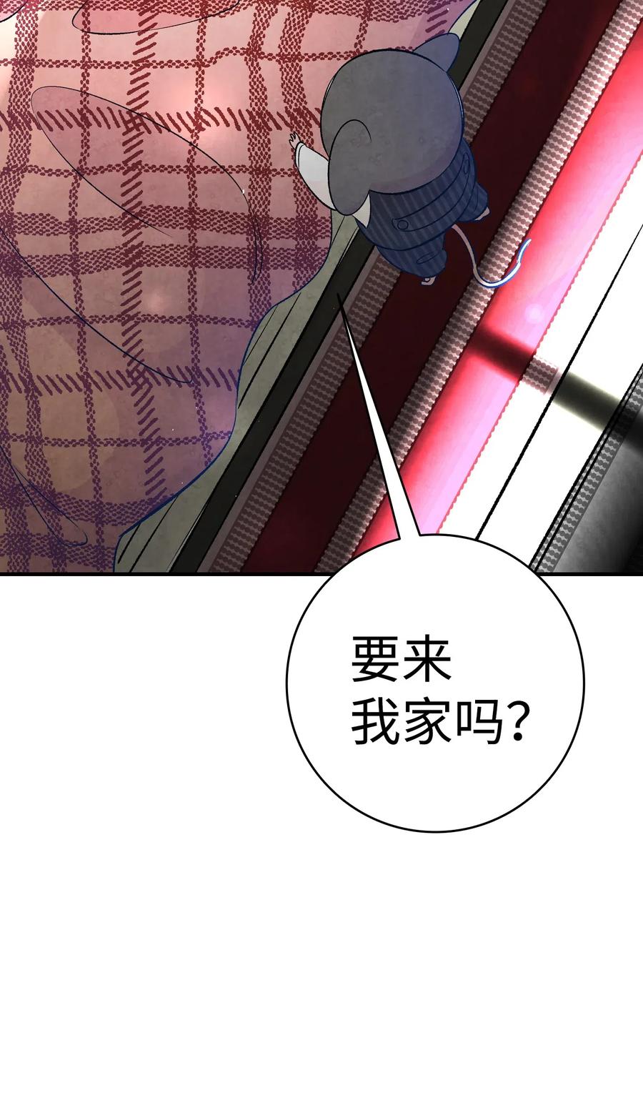 骷髅奶爸魔王和梅丽漫画,38 探病3图