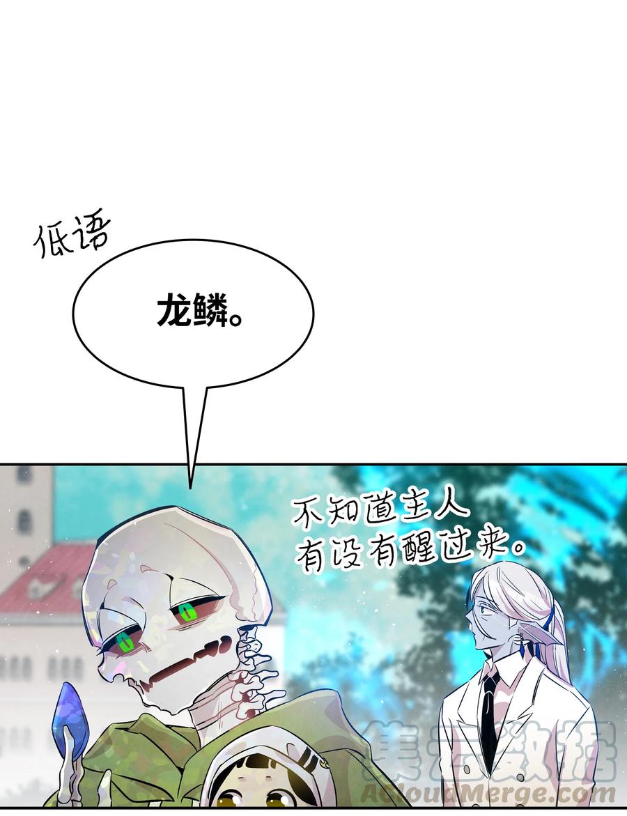 骷髅奶爸漫画下拉式漫画,81 杜弋进城1图