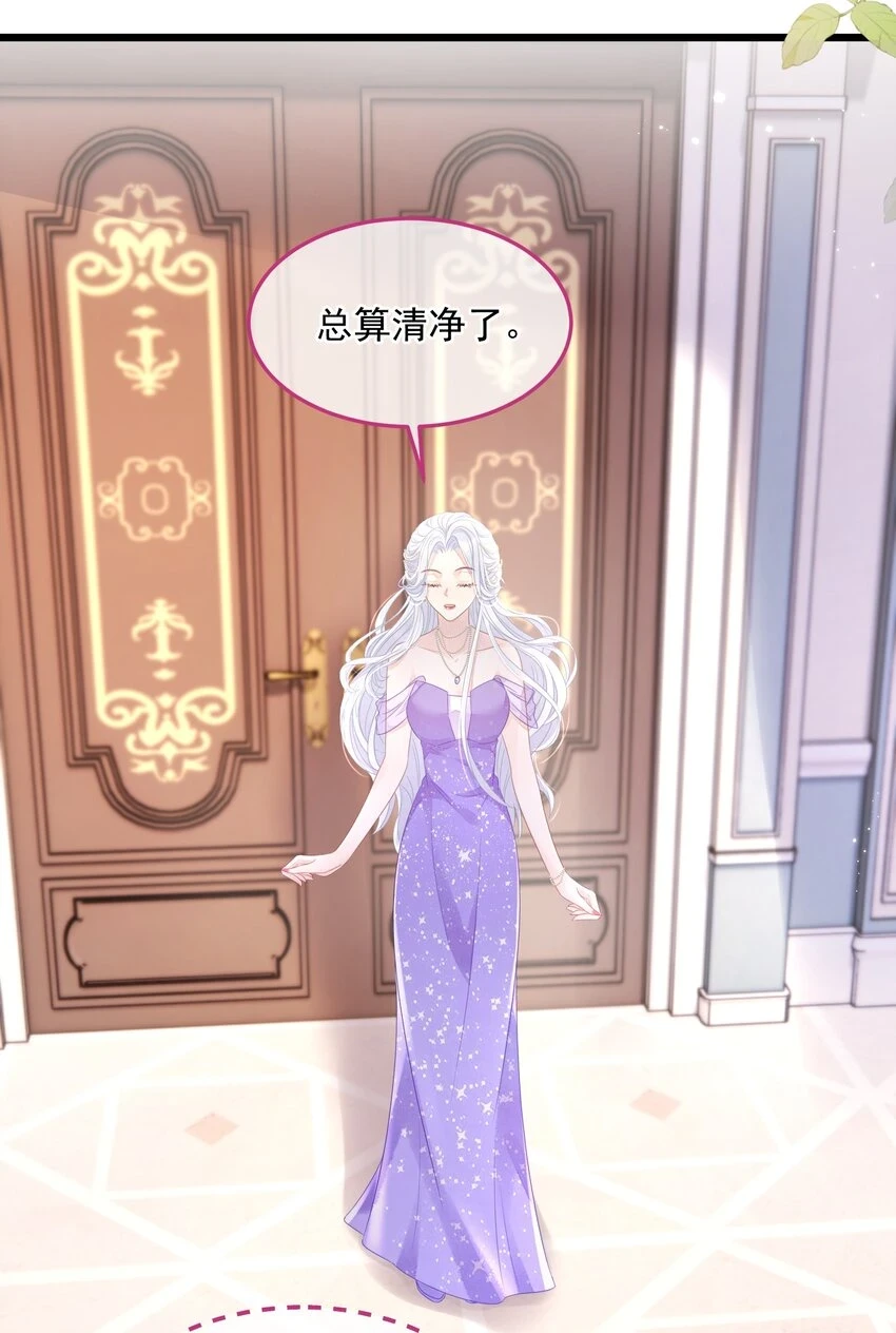 穿书后我被病娇男二套路了的小说漫画,第08话 到底是谁在算计谁？5图