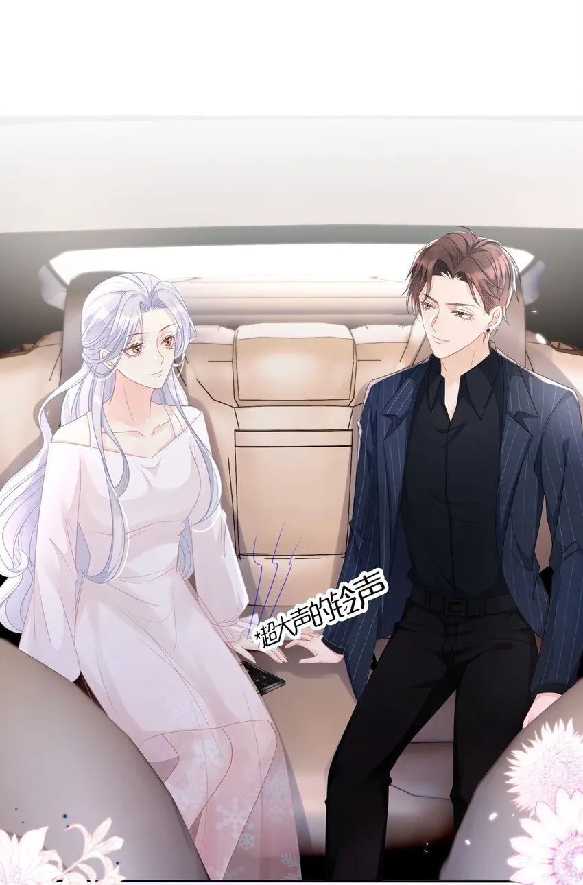 穿书后我被病娇男二套路了的小说漫画,第05话 只有我心疼giegie3图