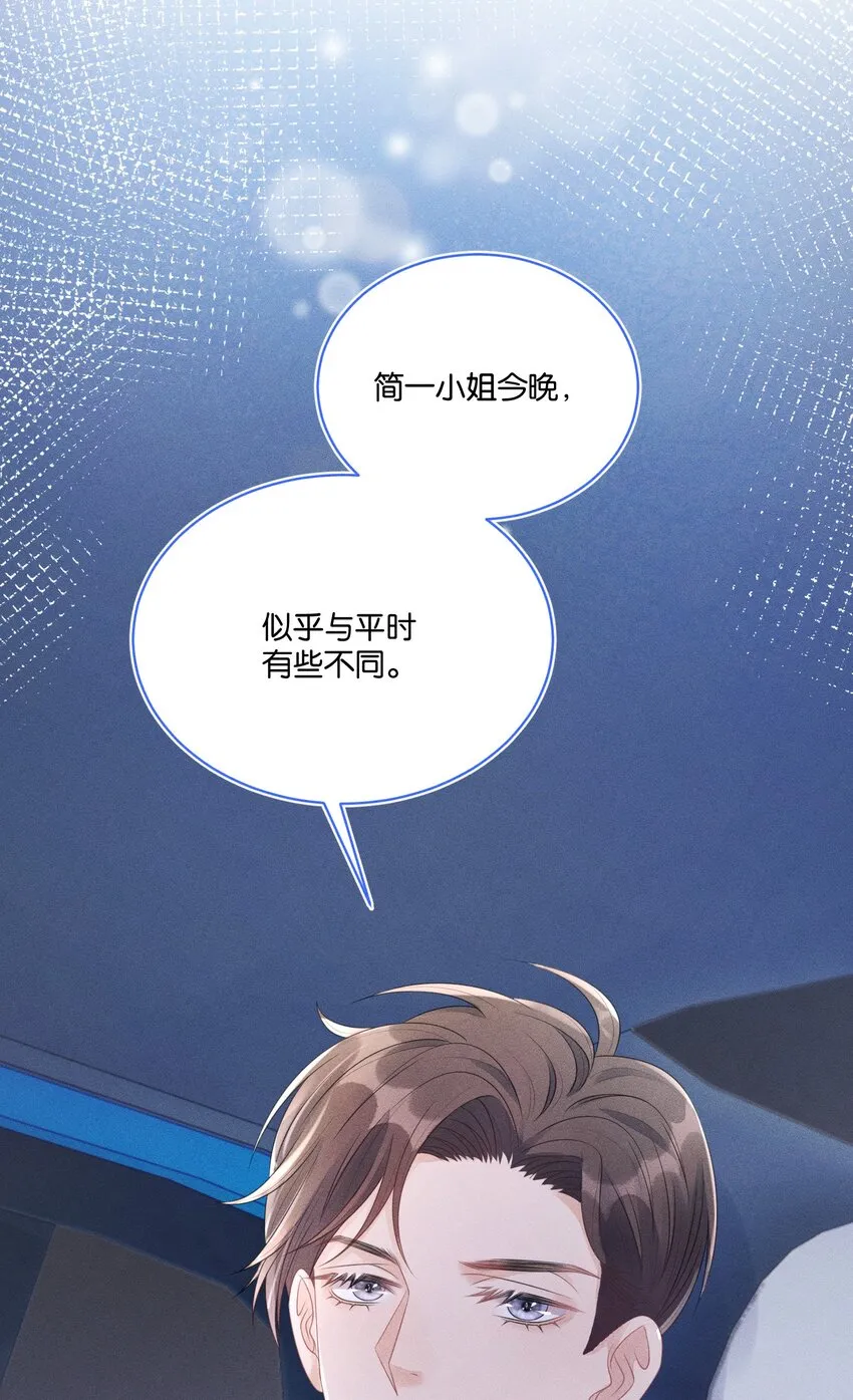 穿书后我被病娇男二套路了的小说漫画,第03话 总有配角要搞事3图