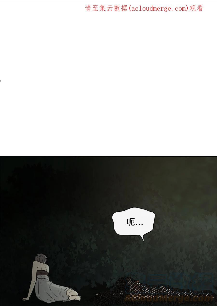 图腾领域第二季免费漫画,76 入侵1图