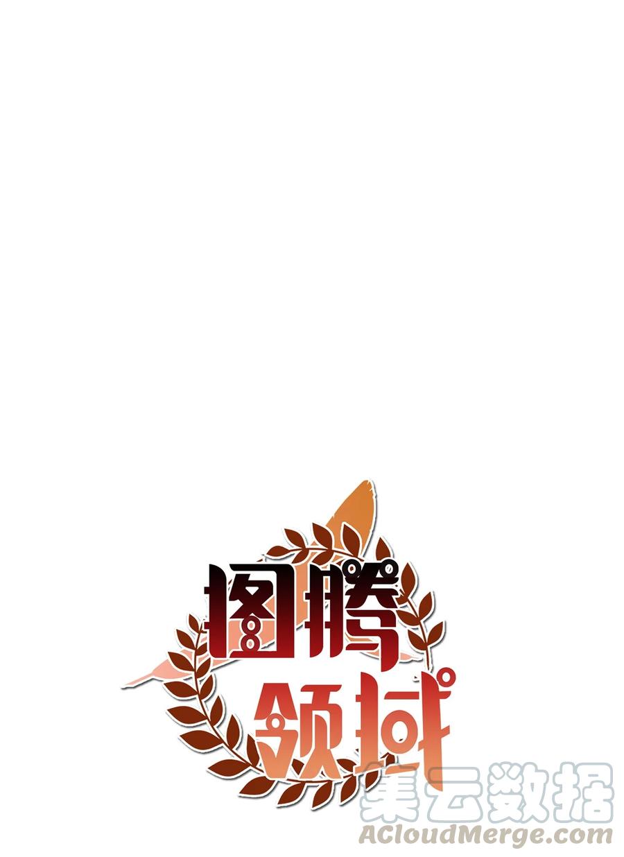 图腾领域第一季漫画,021 他的过去1图