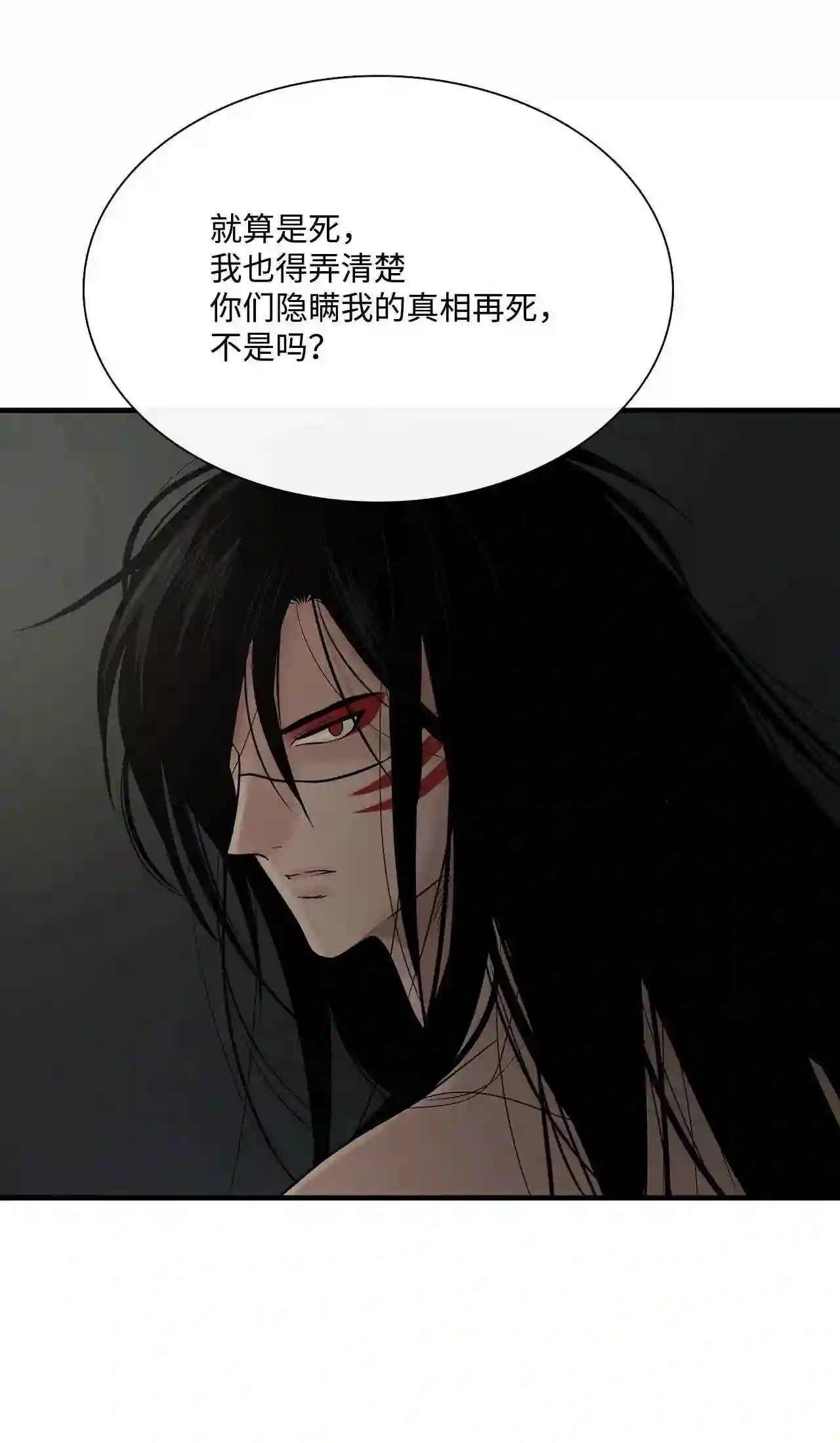 图腾领域第二季免费漫画,63 去你应该去的地方4图