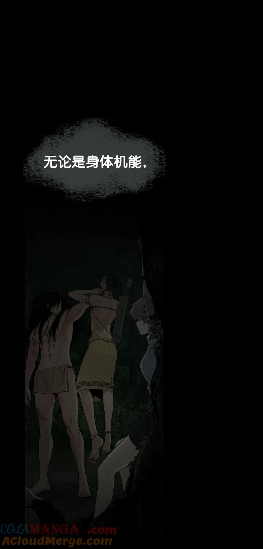 图腾领域第一季漫画,88 不要走5图
