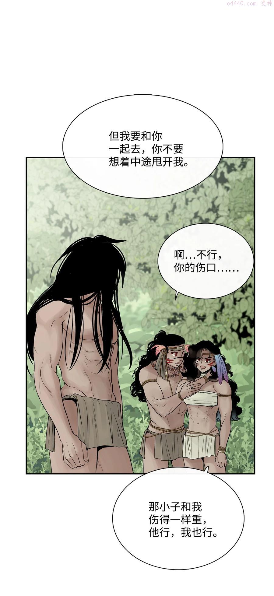 图腾领域第一季漫画,39 演戏3图
