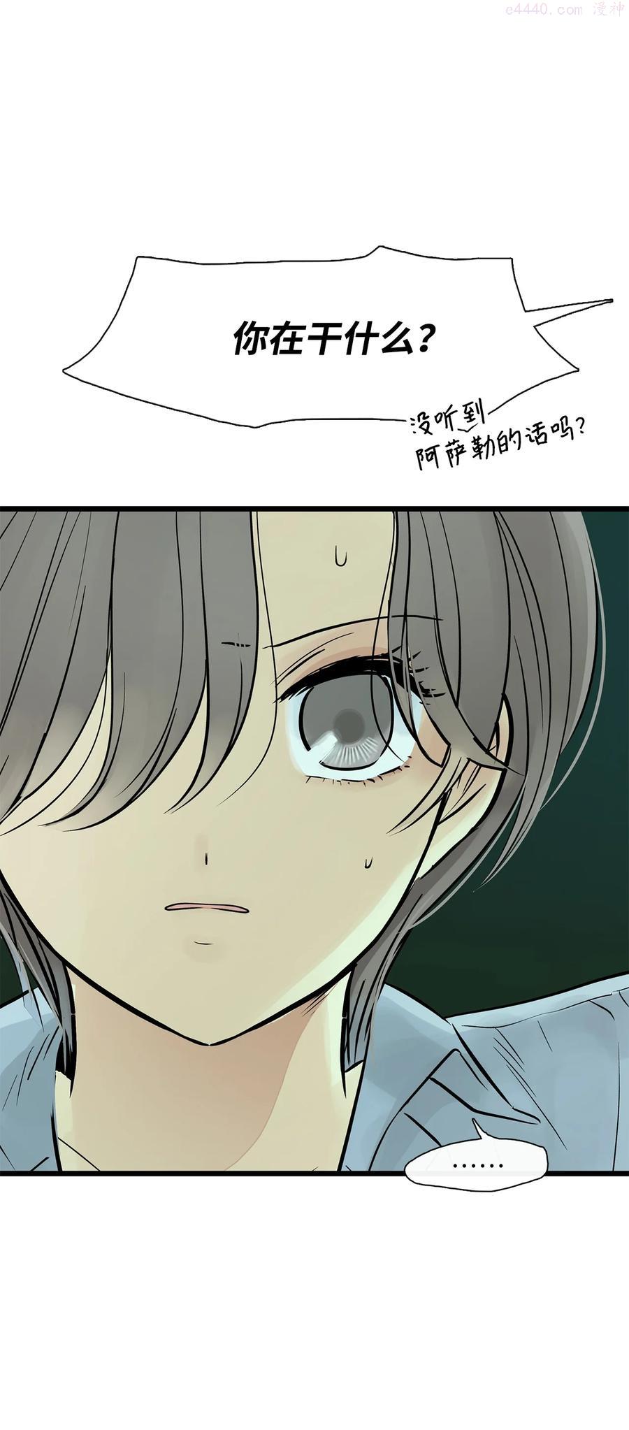 图腾领域三季漫画,29 又遇沙卡5图