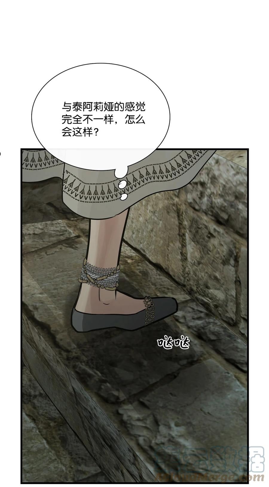 图腾领域第二季免费漫画,66 泰阿莉娅5图