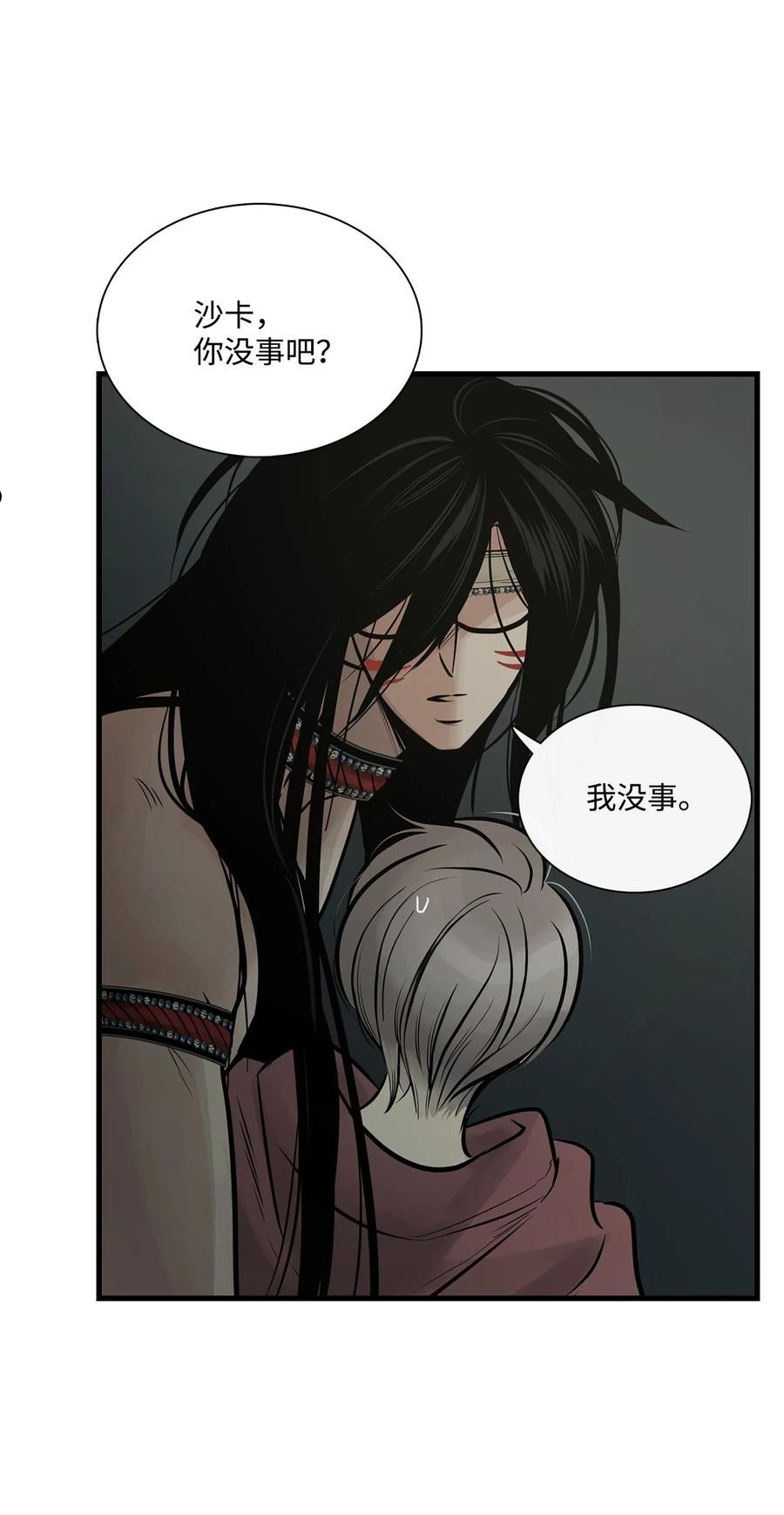 图腾领域第二季免费漫画,66 泰阿莉娅2图