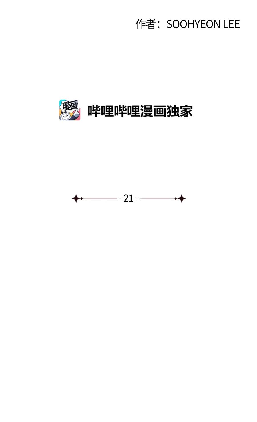图腾领域第一季漫画,021 他的过去2图