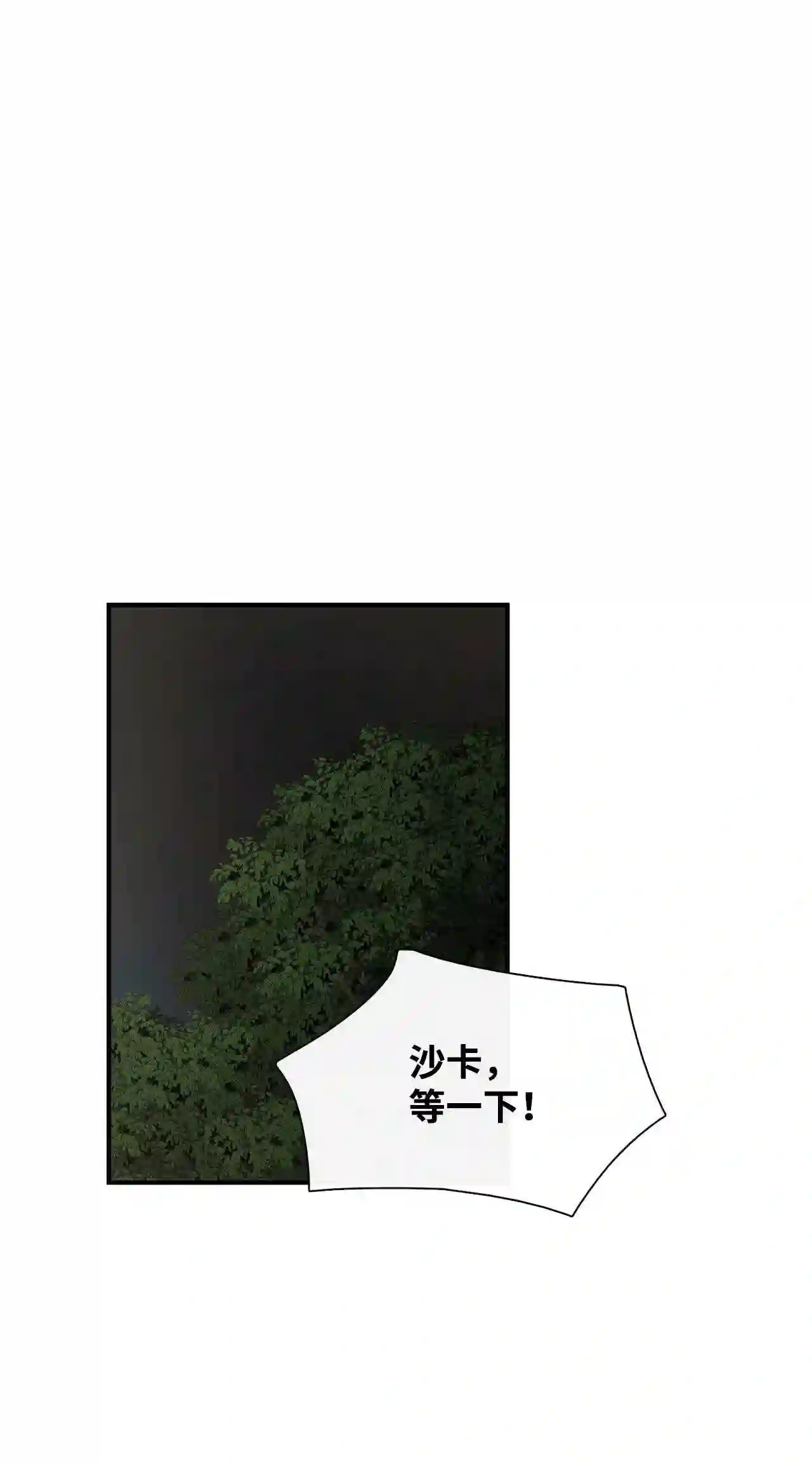 图腾领域第二季免费漫画,63 去你应该去的地方1图