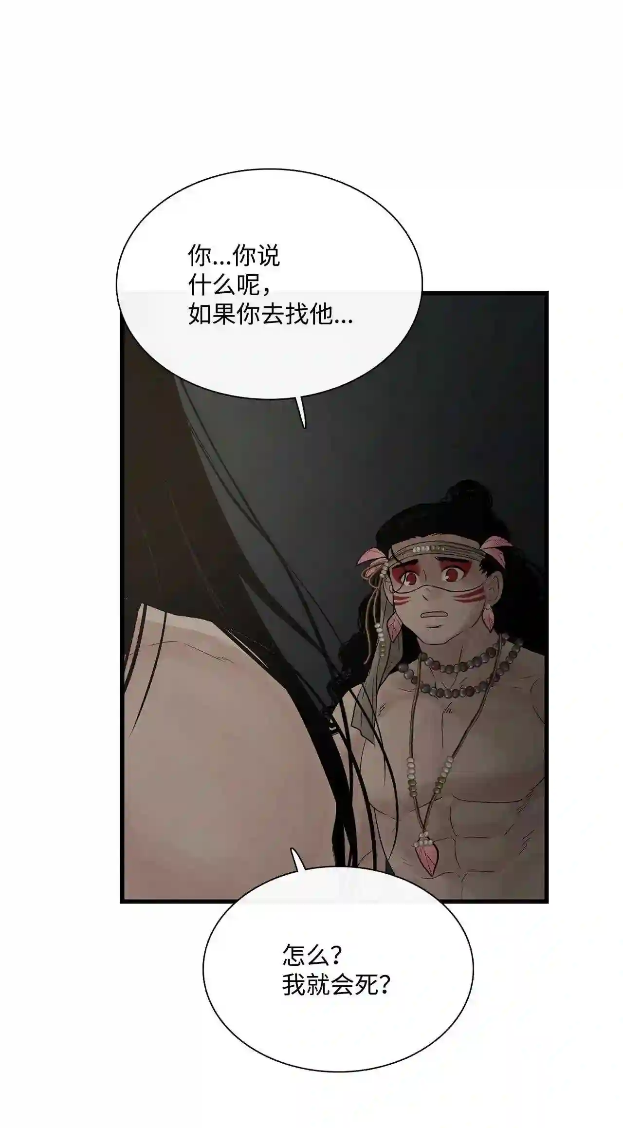 图腾领域第二季免费漫画,63 去你应该去的地方3图