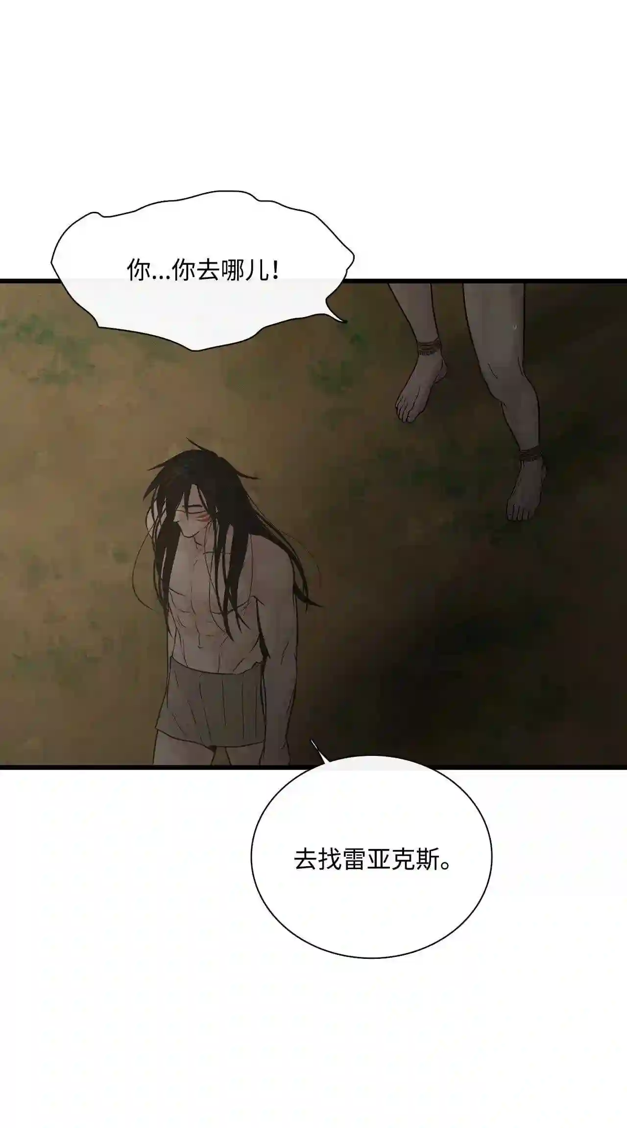 图腾领域第二季免费漫画,63 去你应该去的地方2图