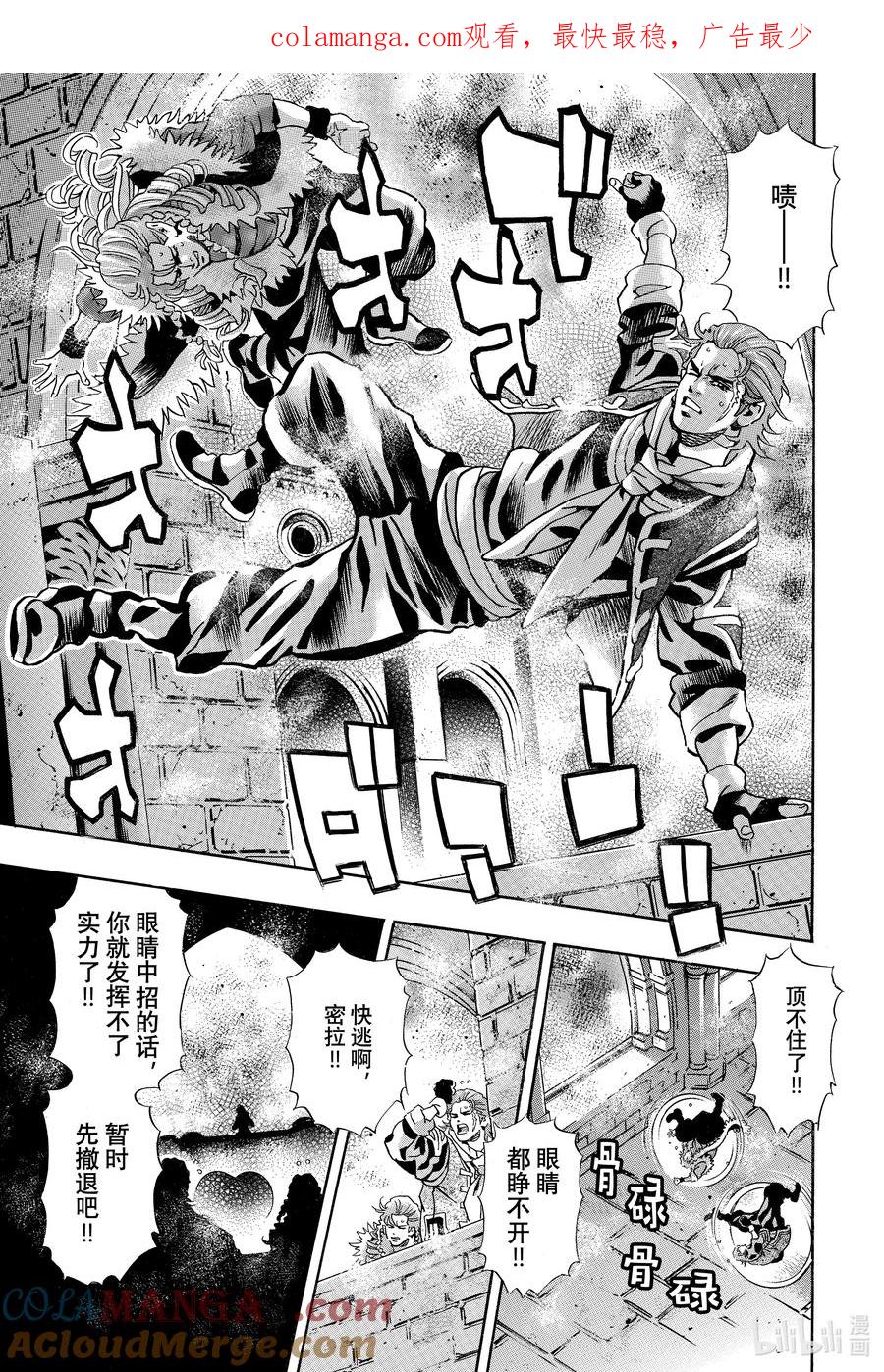 中华小当家极漫画146网盘漫画,153 失去的光1图