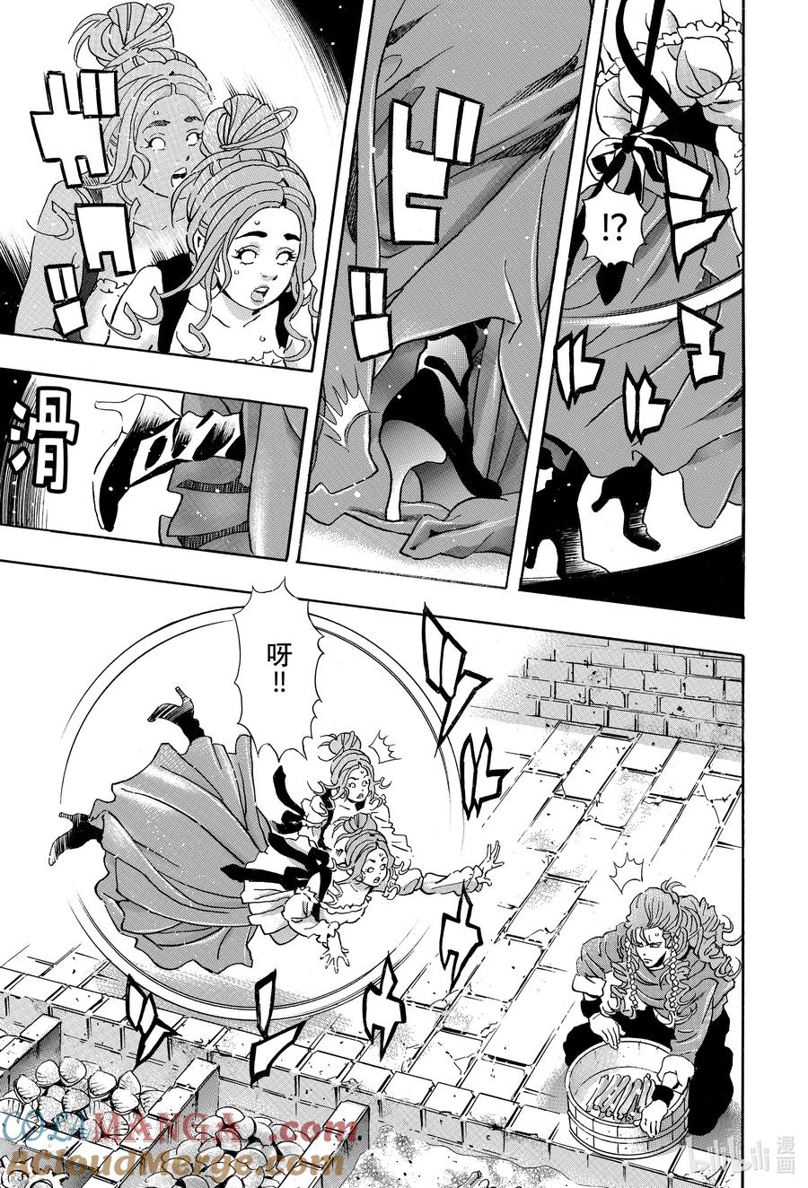 中华小当家终极boss漫画,159 陆阿姨5图