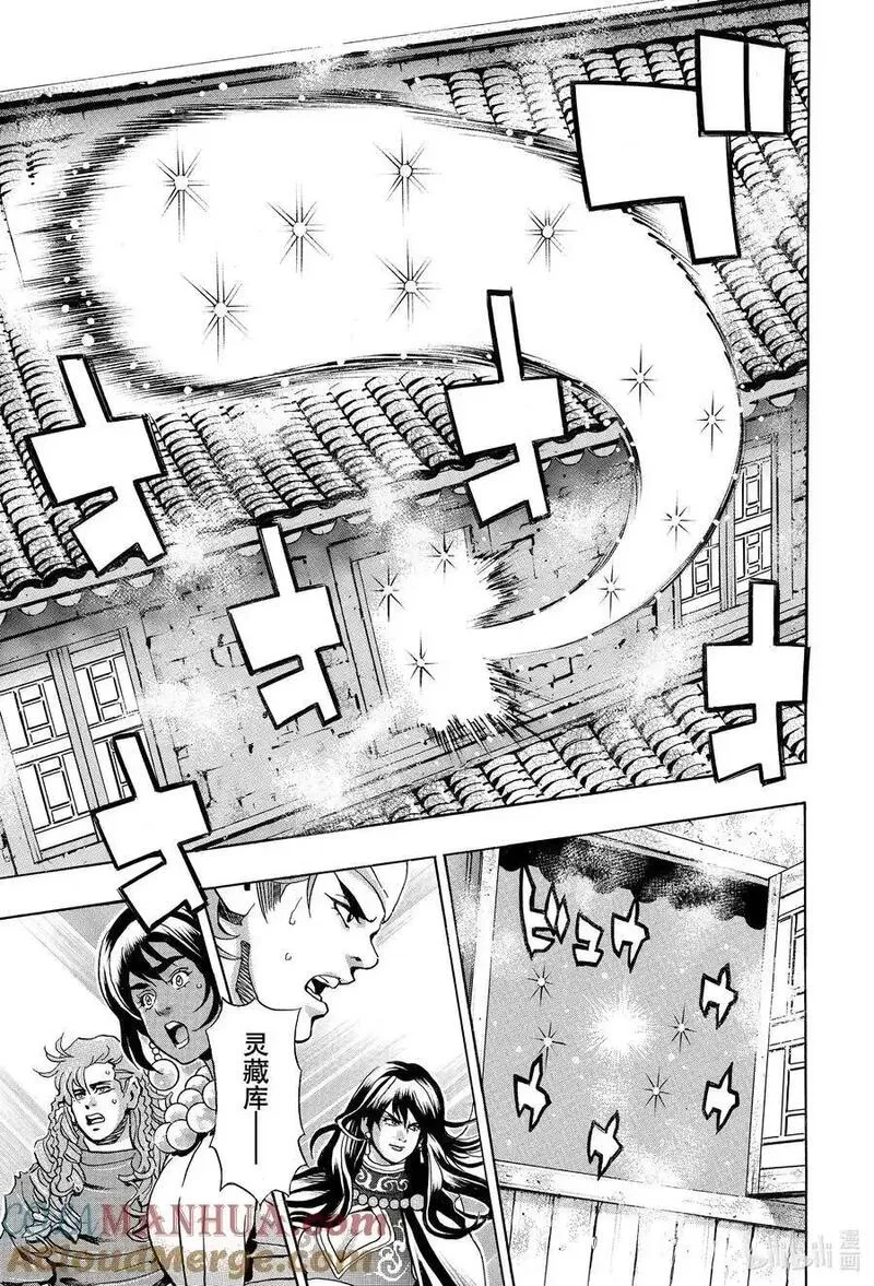 中华小当家极速漫画免费观看漫画,145 山东料理血战开始！5图