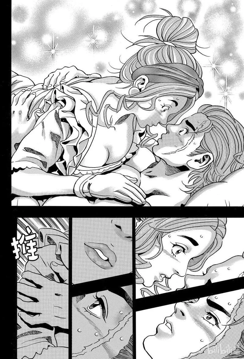 中华小当家搞笑解说全集漫画,139 海参帝国4图