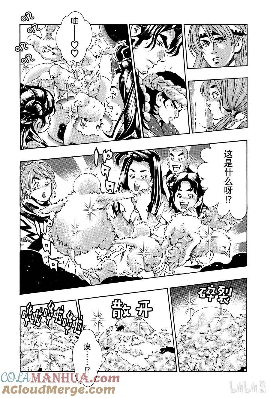 中华小当家极地师傅图片漫画,132 巧克力蛋出炉！5图